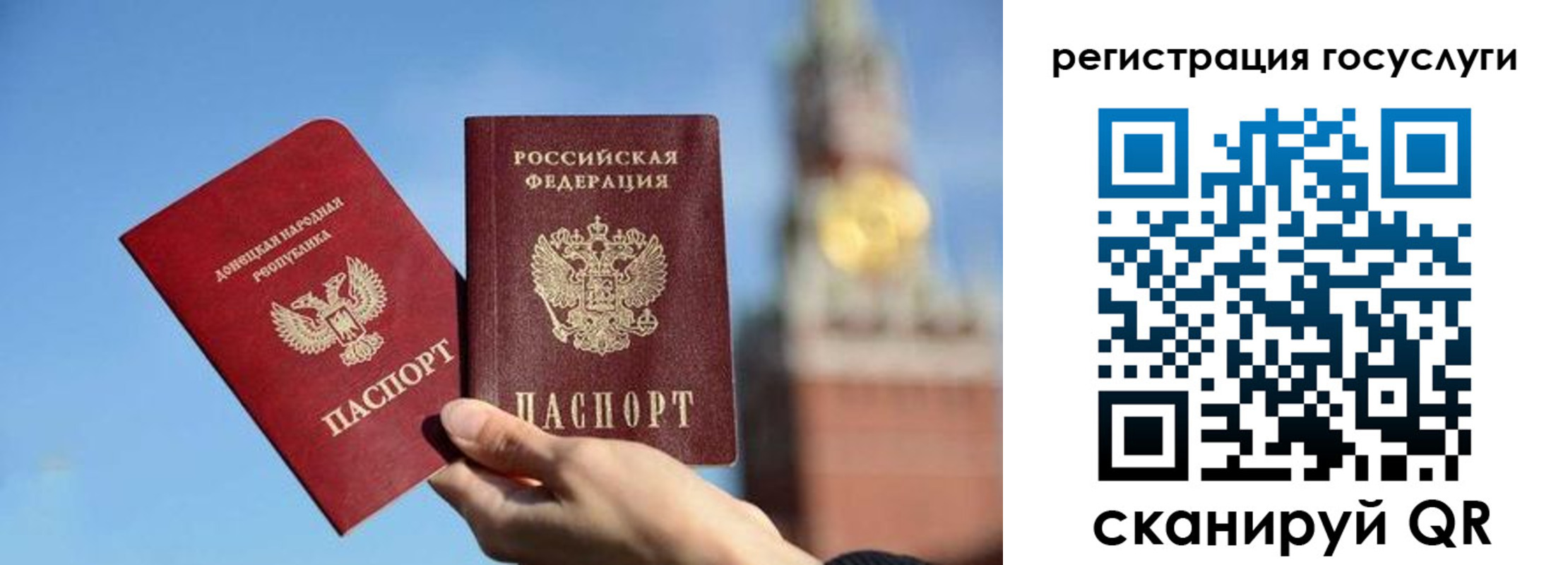 временная регистрация для школы в Якутске