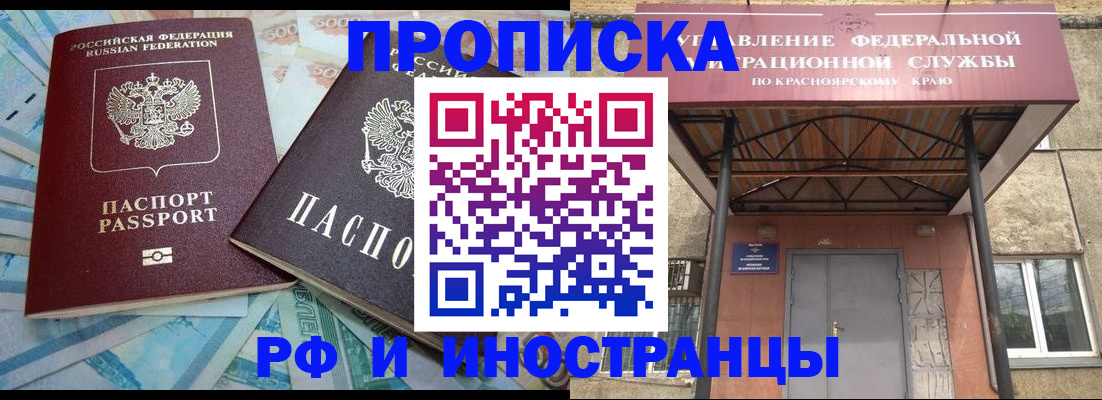 миграционный учет в Якутске