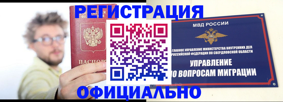 прописка от собственника в Якутске