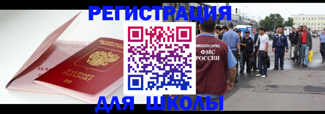 временная регистрация в квартире в Якутске