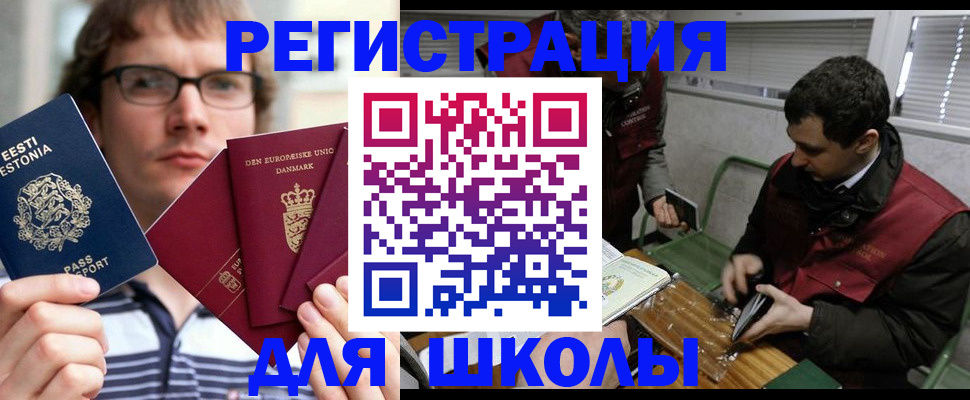 прописка законно в Якутске
