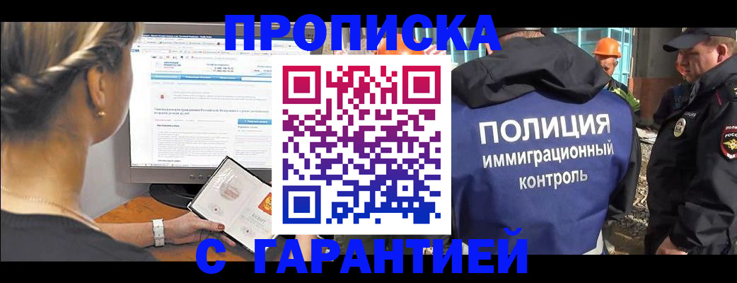 пропишу в квартире в Якутске