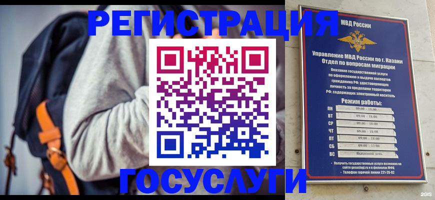 где прописаться в Якутске