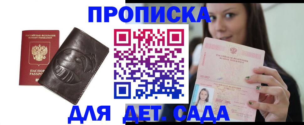 временная регистрация законно в Якутске
